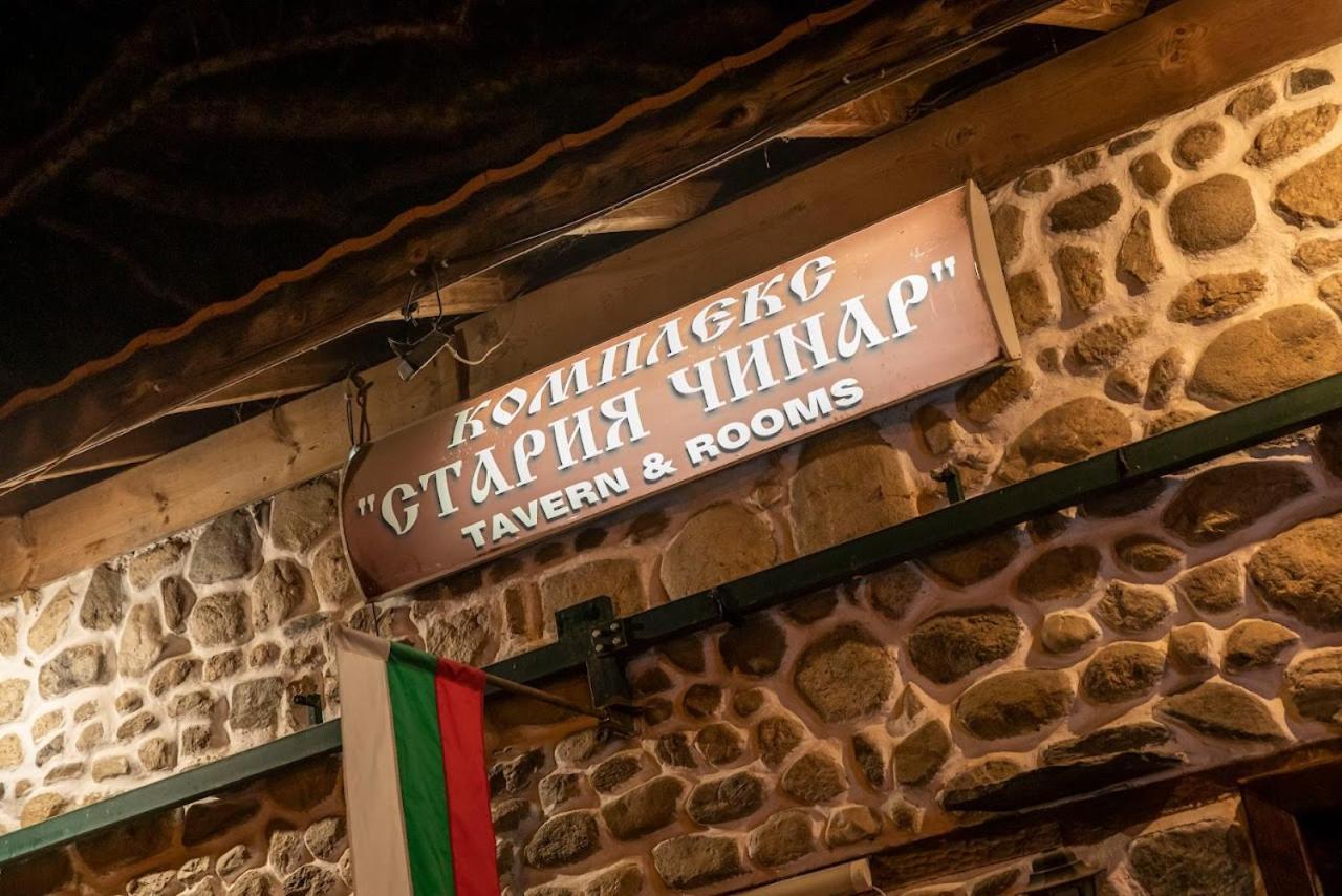 Стария Чинар Мелник Hotel Екстериор снимка